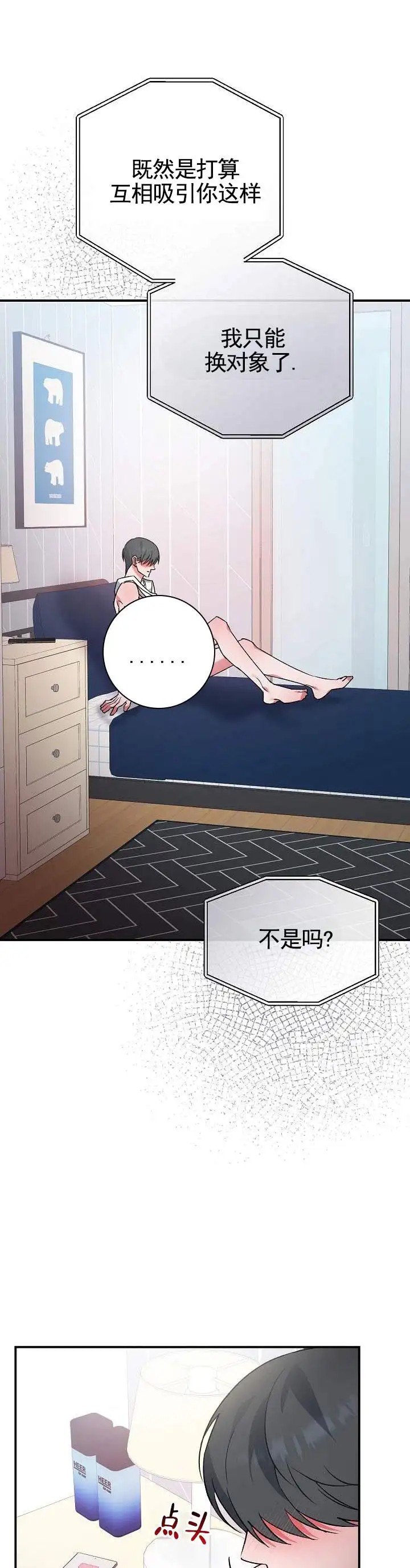 悸动连线 - 热聊 - 第5页