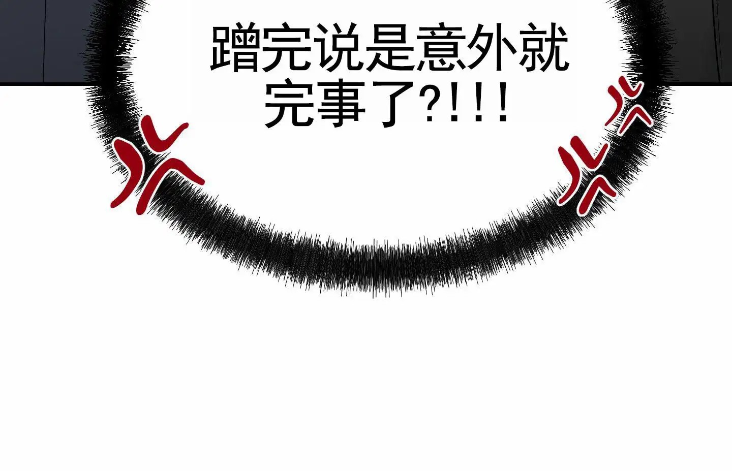 扭曲的幸福 - 唠叨离婚 - 第17页