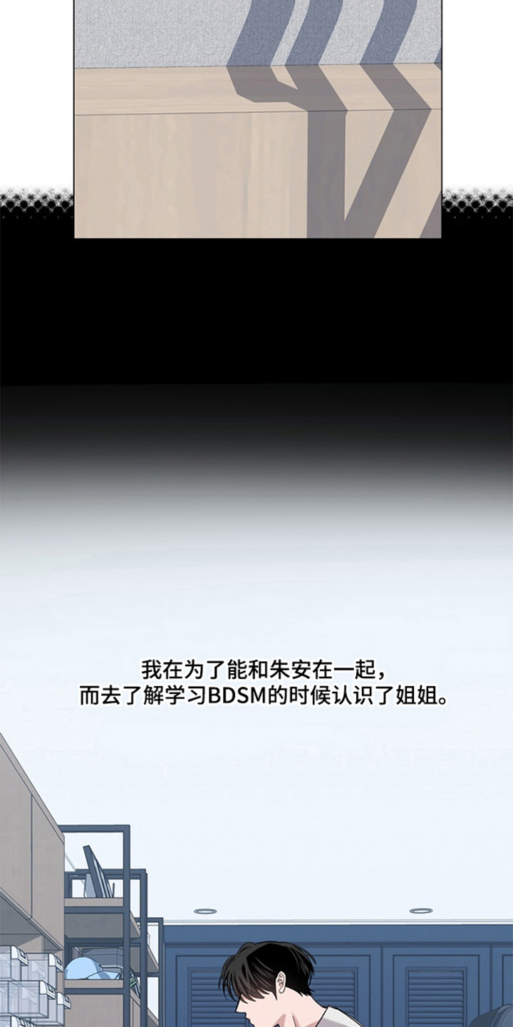 恋人是个调皮鬼 - 人不可貌相 - 第23页