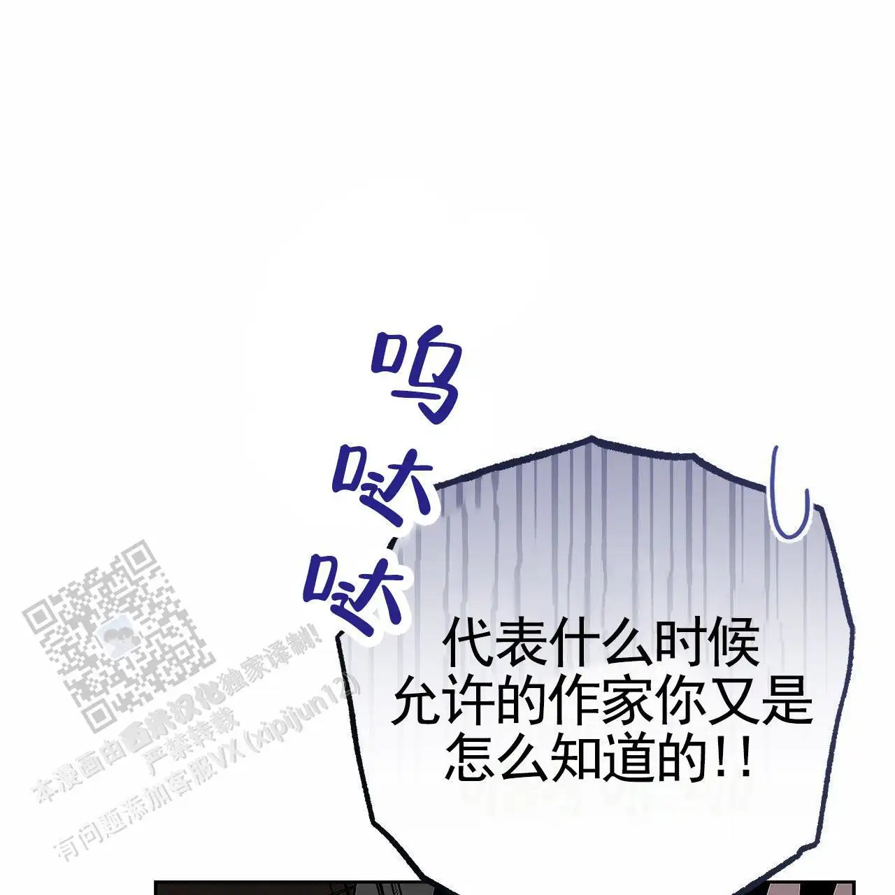 不对等爱情 - 男二 - 第24页