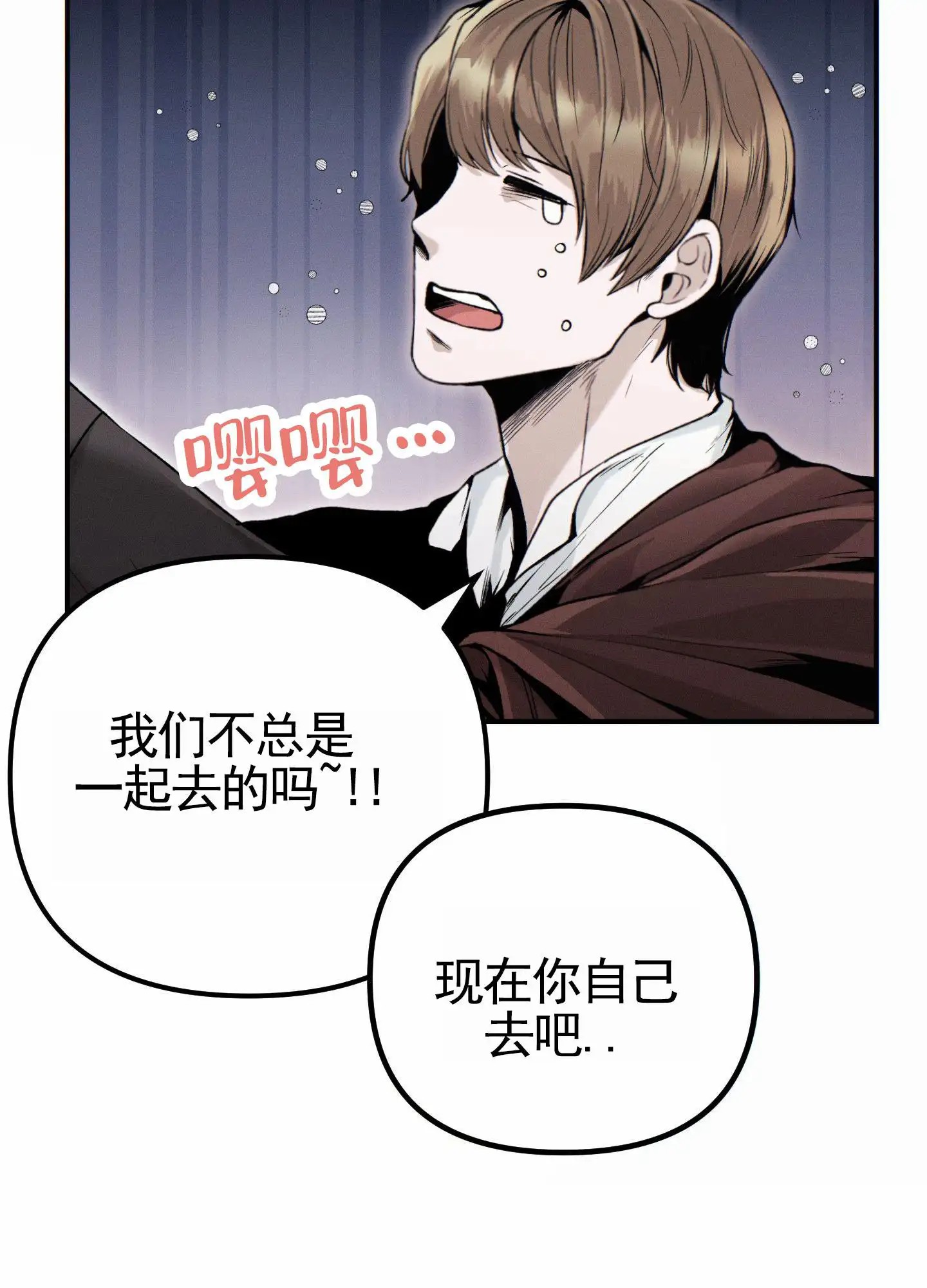 婚约陷阱 - 庆典 - 第28页