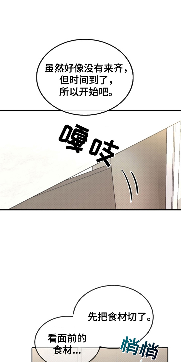 修复心动 - 是什么意思 - 第6页