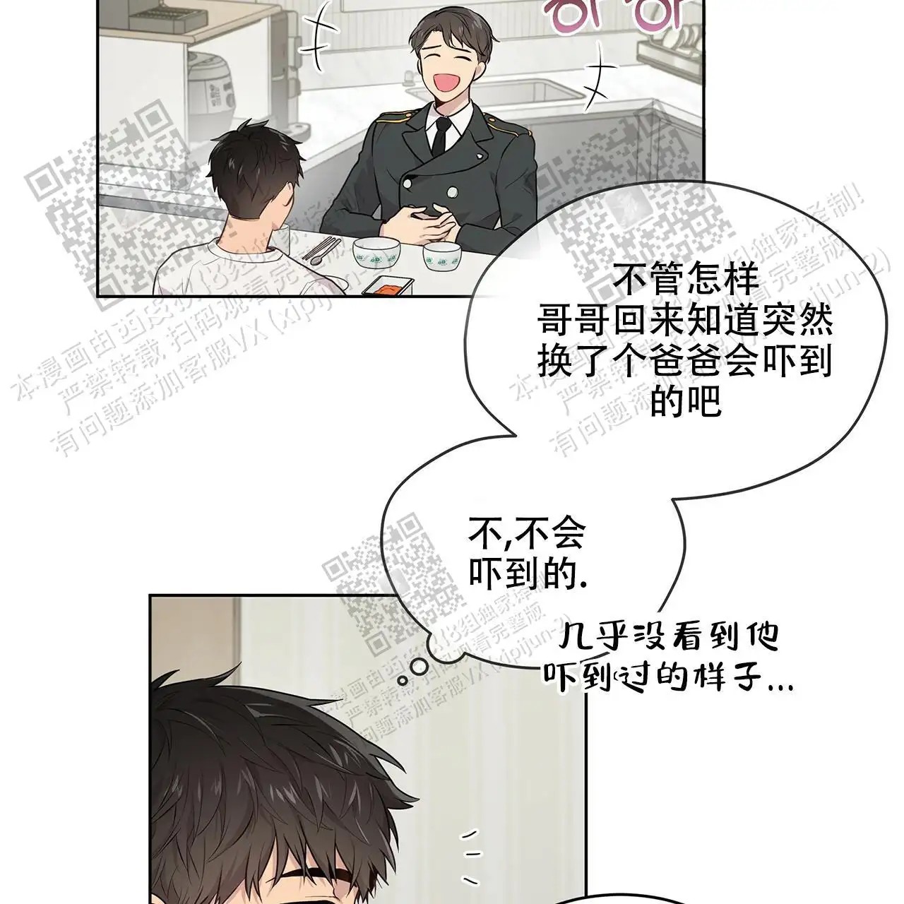 激情 - 跟我走吧 - 第33页