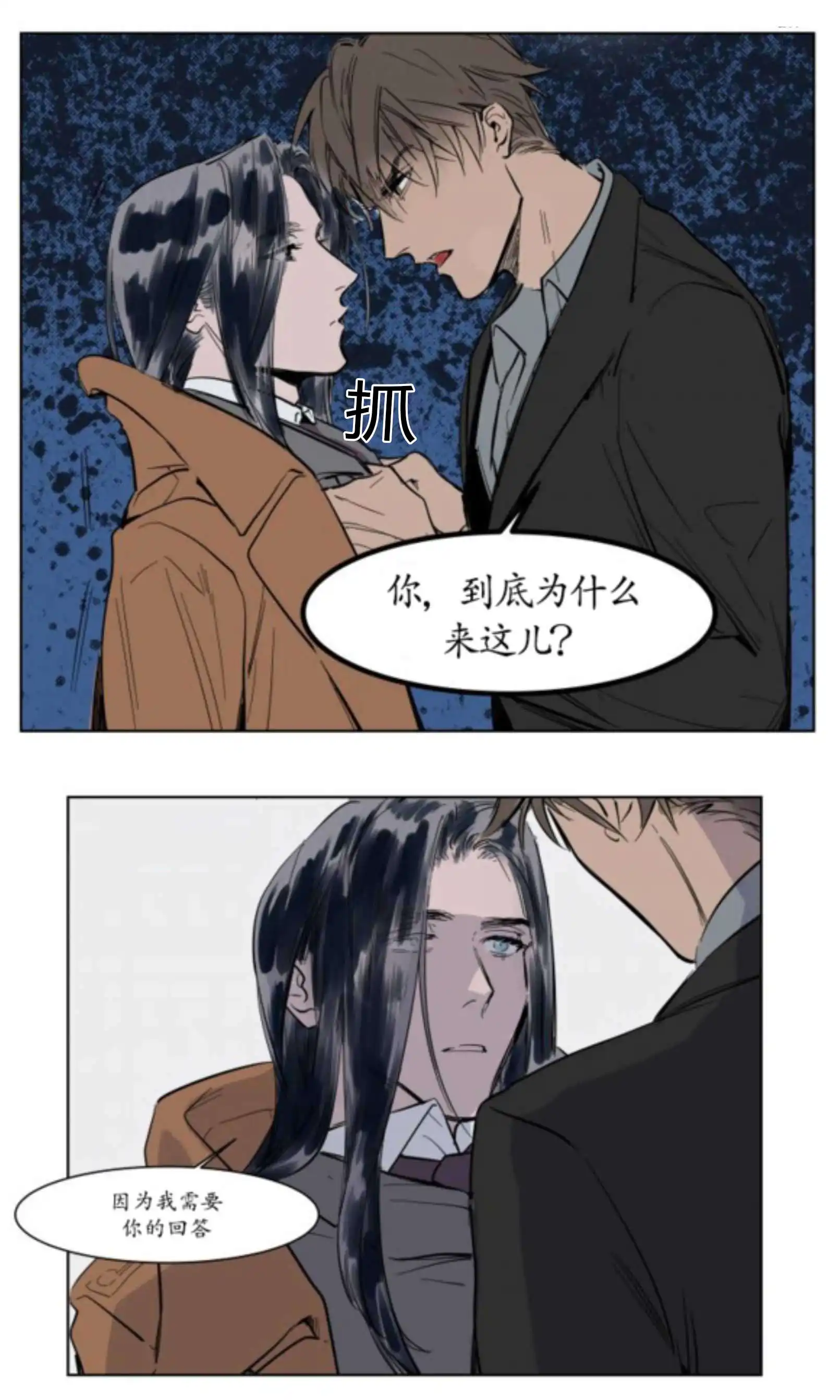 被驯服的遗产 - 持有权 - 第52页