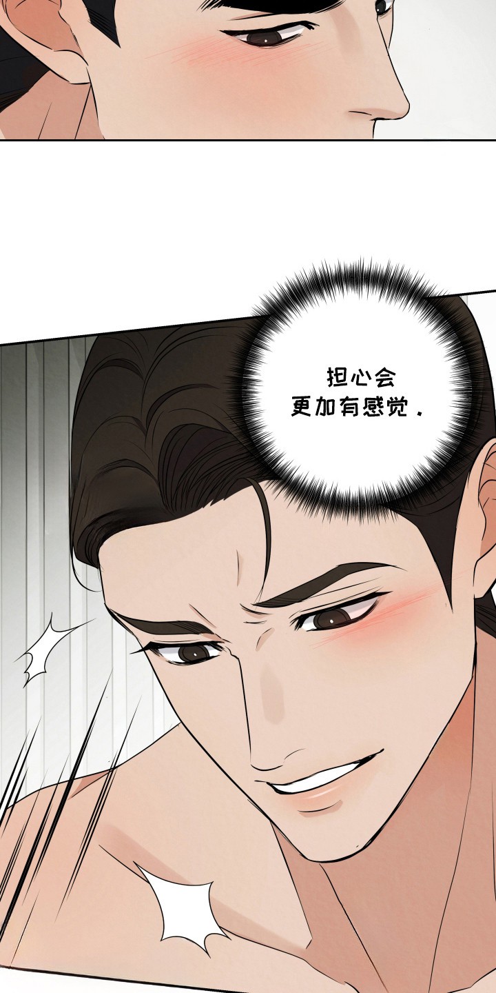 欧米伽套餐 - 窥屏 - 第8页