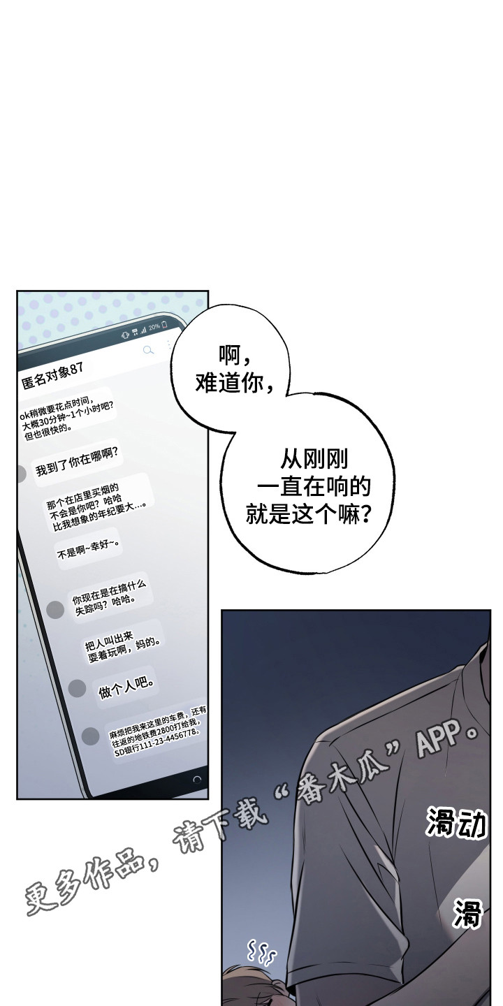 温柔谎言 - 带回家 - 第17页