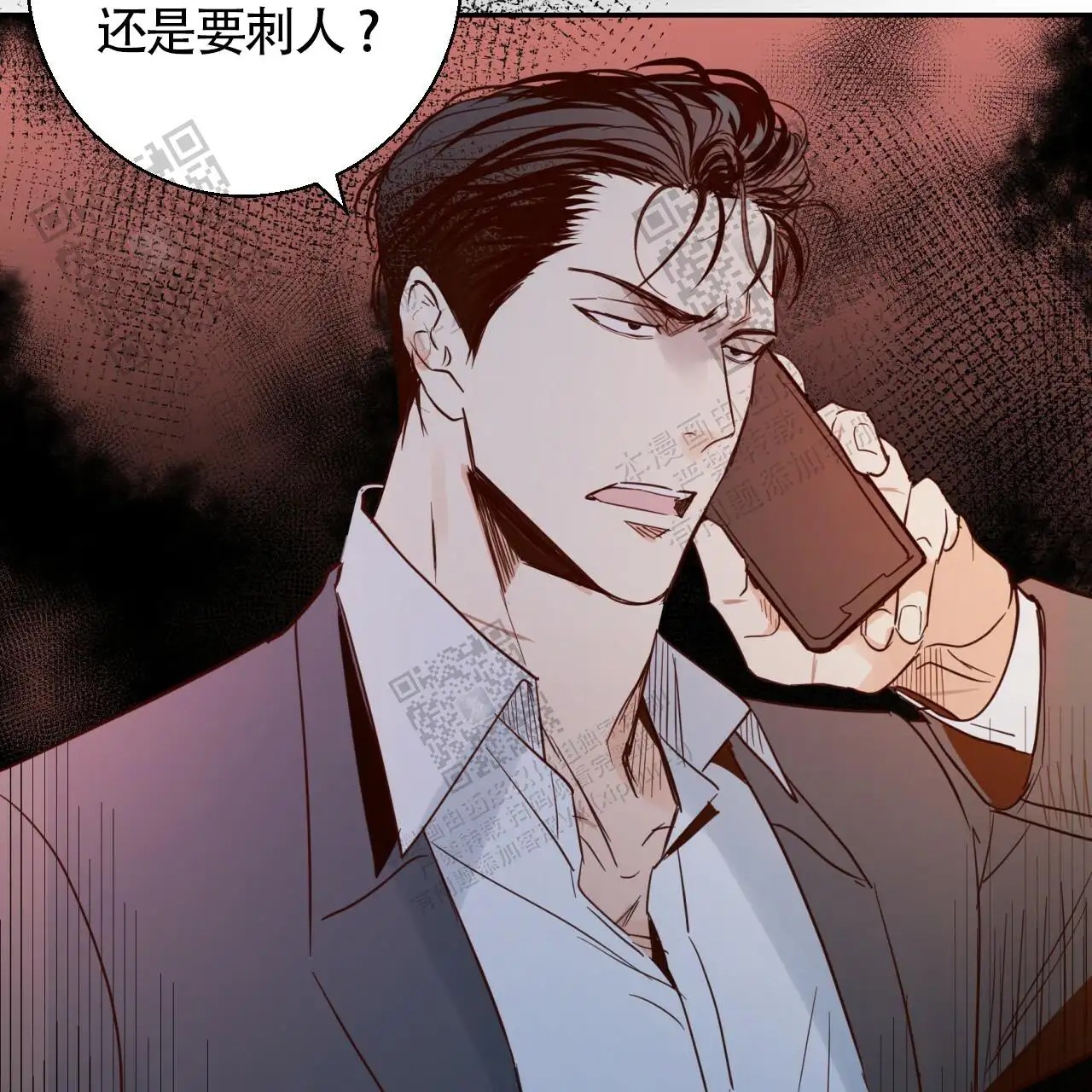 便利店危机 - 剁点什么 - 第16页