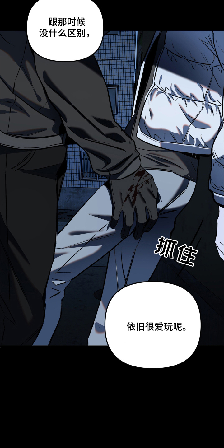 七年之渊 - 久别重逢 - 第18页