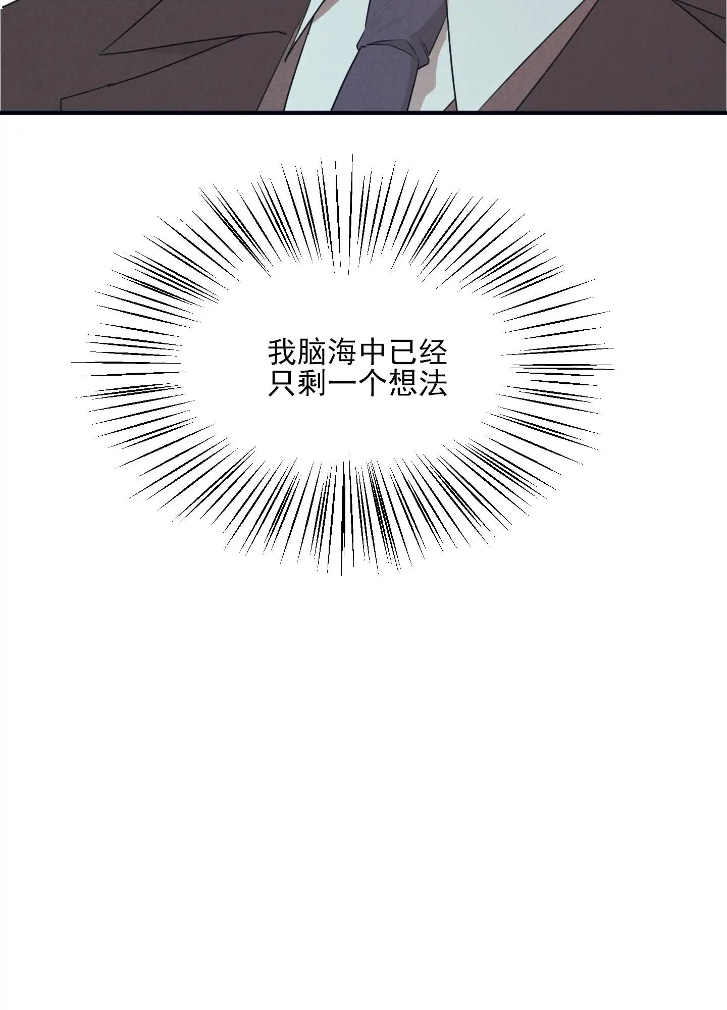黄金情结 - 幻想 - 第43页