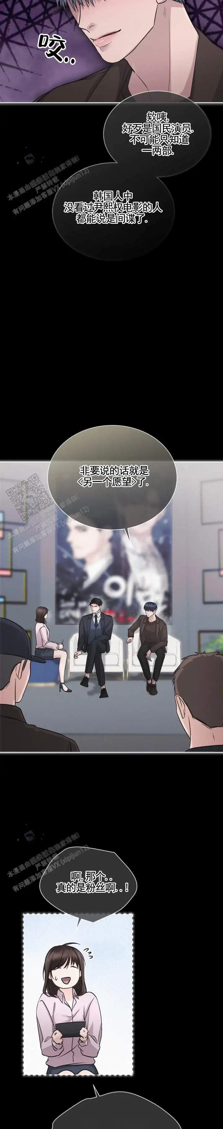 非正式心动 - 针对 - 第9页