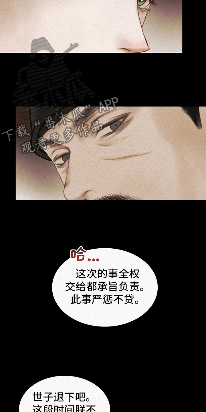 鬼夜曲 - 传闻 - 第7页