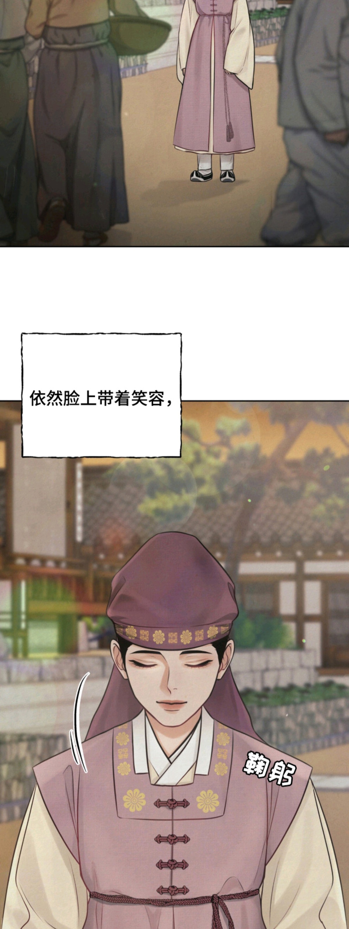 欲海浮笼 - 状元 - 第13页