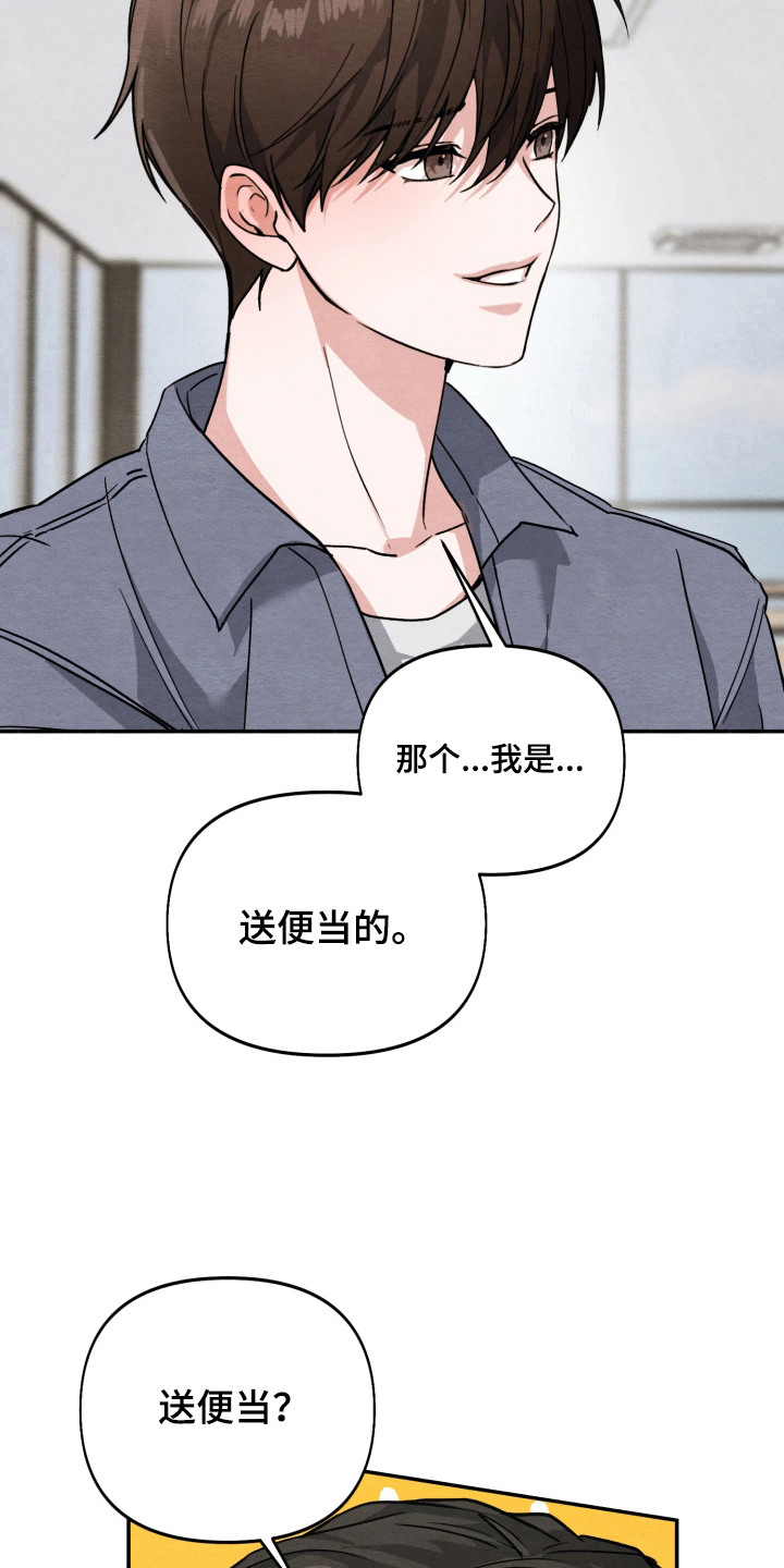 相对的烟火 - 不自在 - 第15页