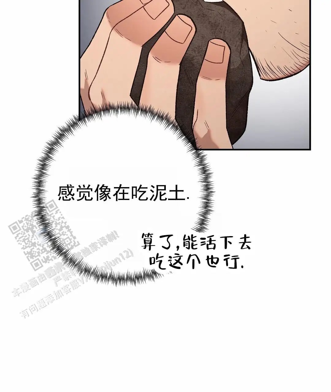 赤海 - 这个是食物？ - 第28页