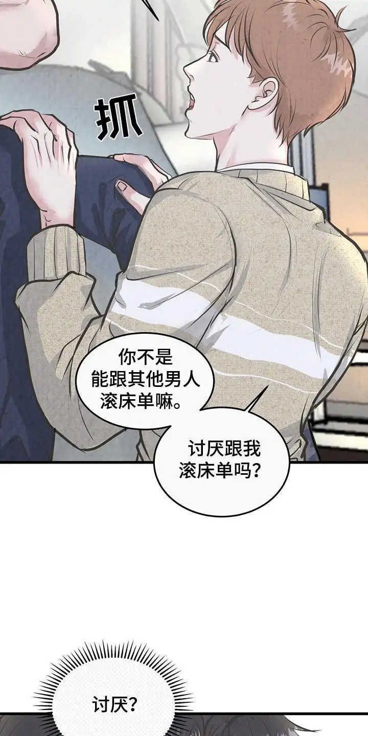 哥哥马甲掉了 - 秘密暴露 - 第24页