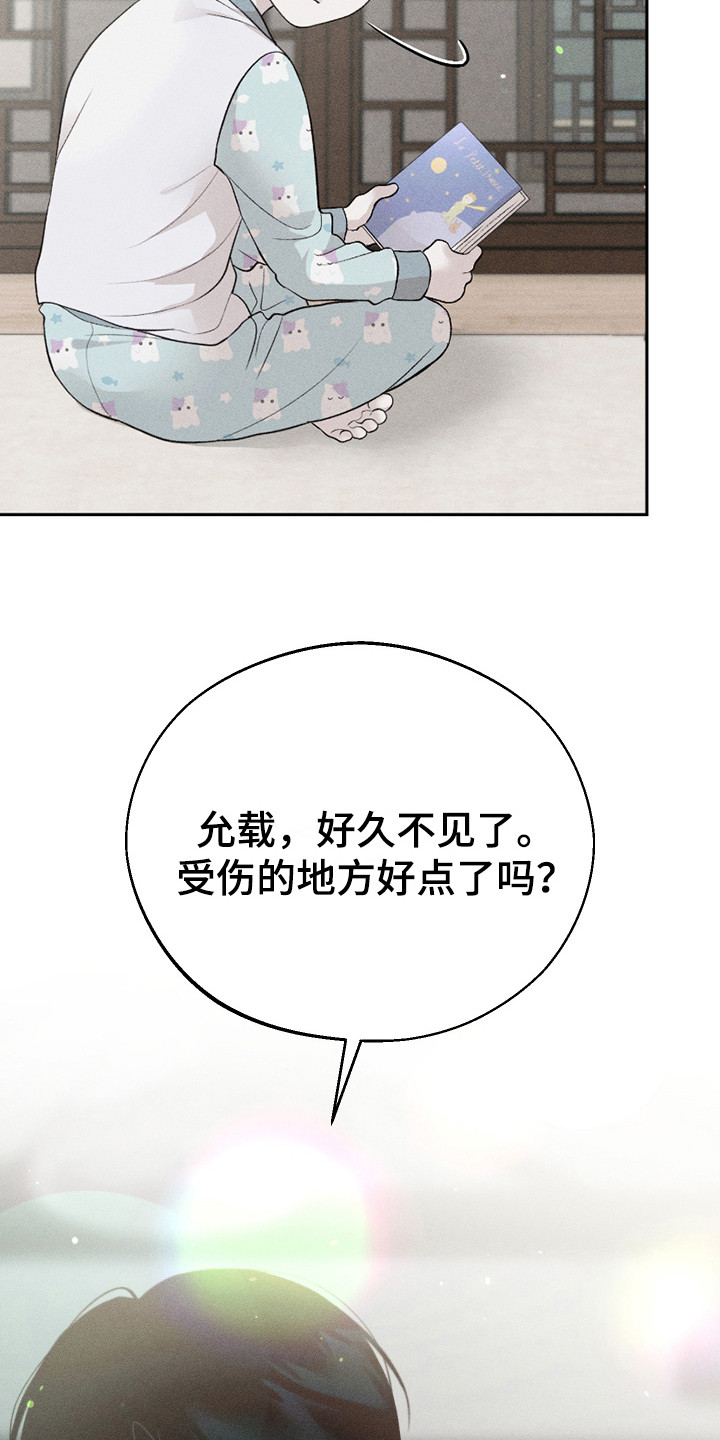 养大的男友 - 同情心 - 第19页