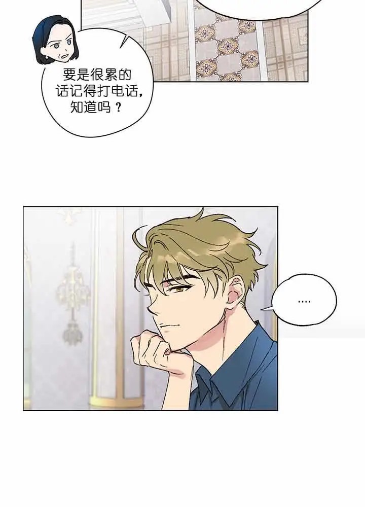 恩秀的好日子 - 帮你 - 第7页