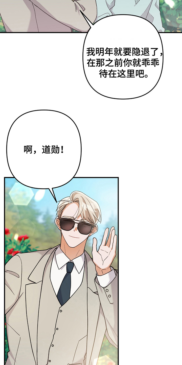 玫瑰庭院 - 灰熊 - 第16页