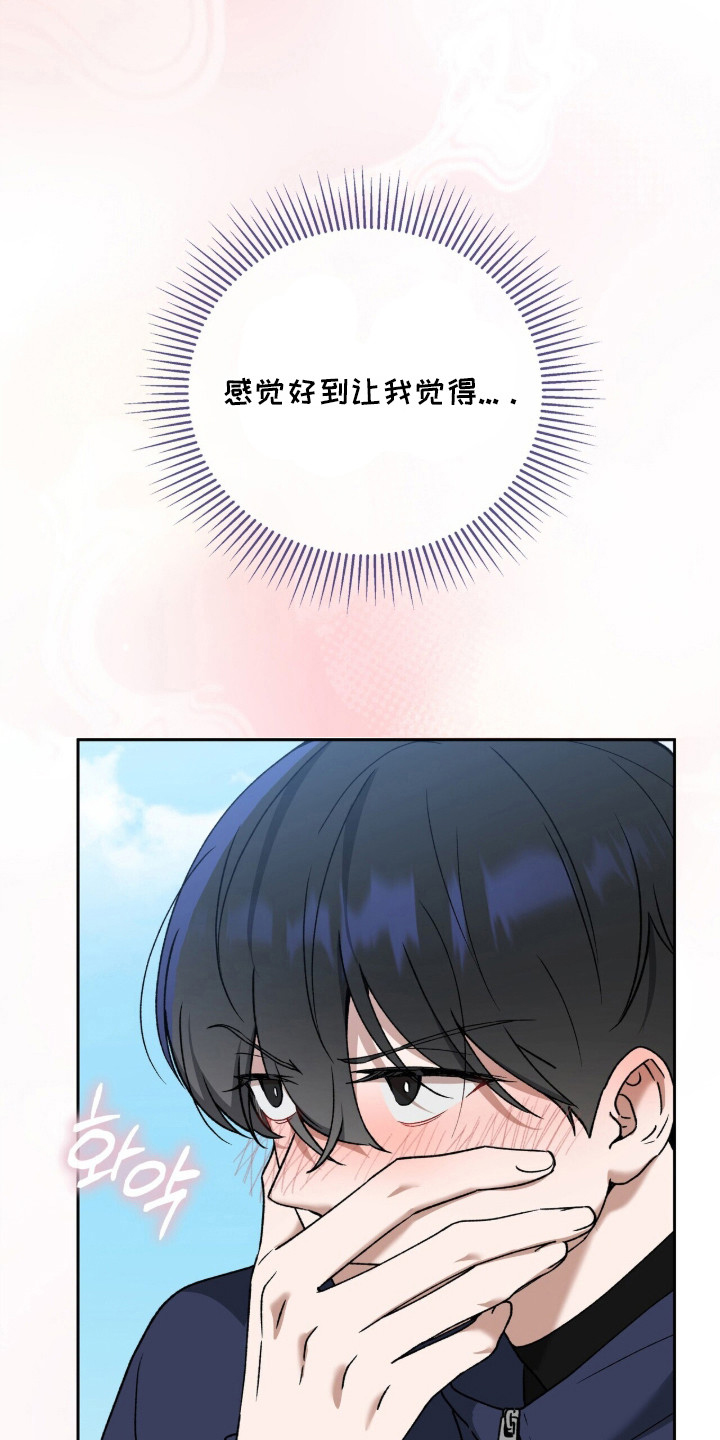 金眼陷阱 - 感觉不错 - 第24页