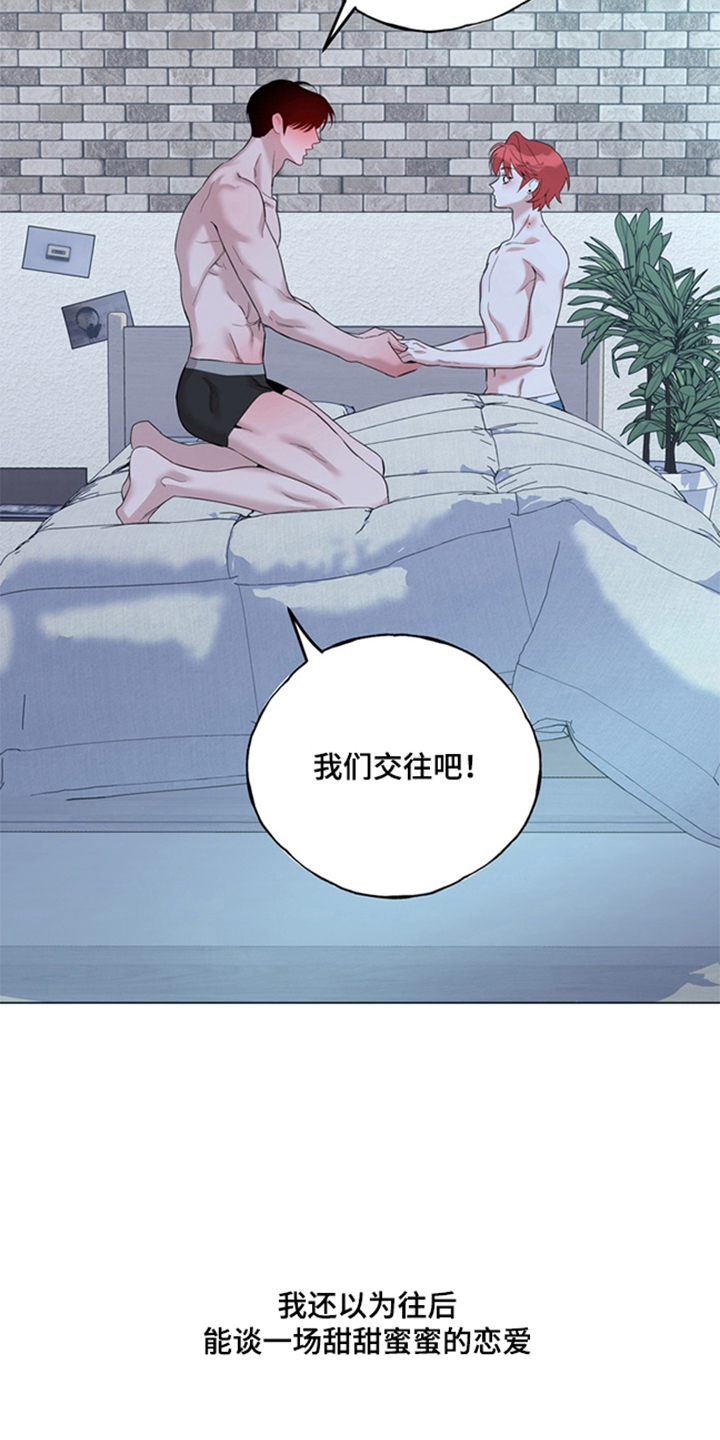 恋人是个调皮鬼 - 一见钟情 - 第21页