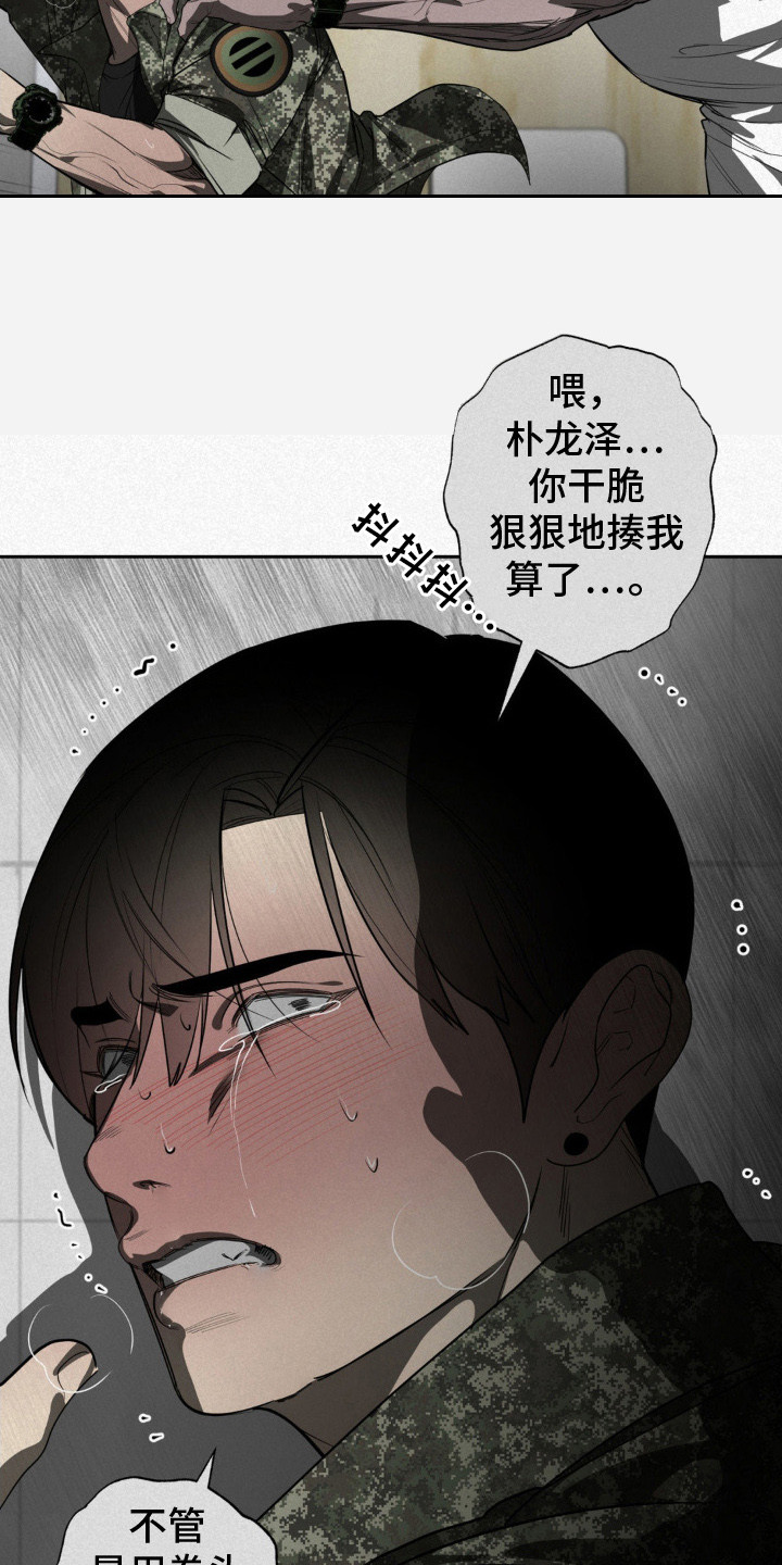 魔鬼教鞭 - 身心俱疲 - 第7页