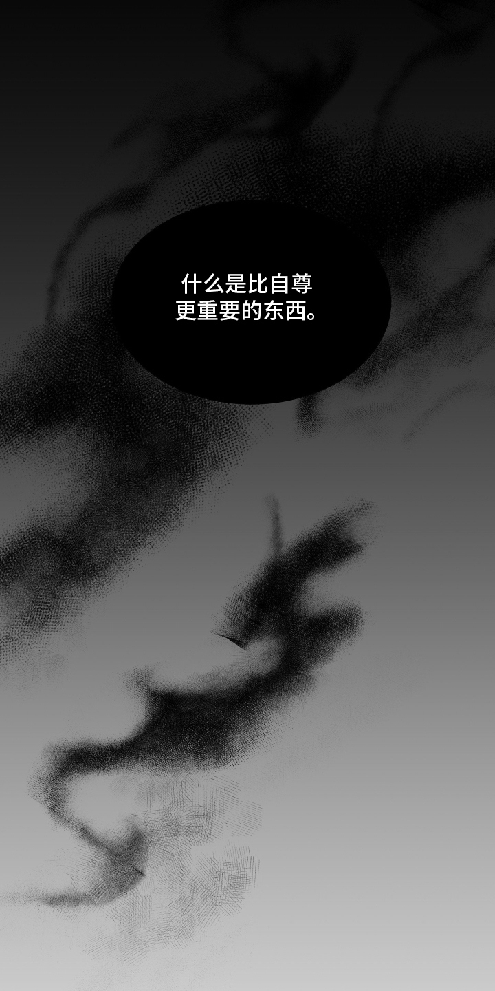 惩罚医生 - 医生的使命感 - 第15页