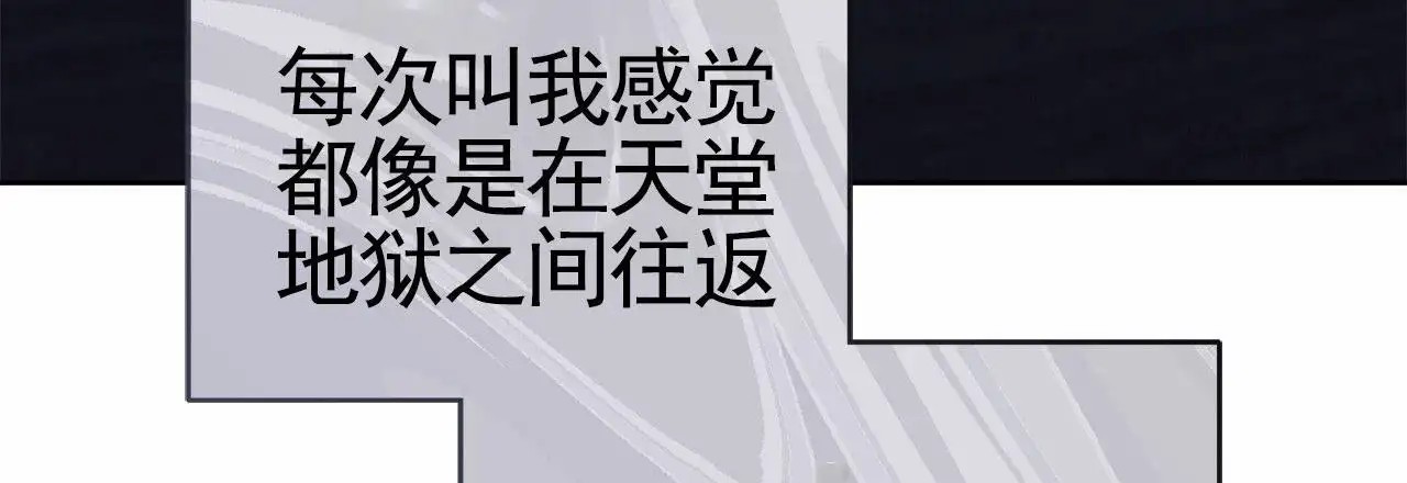 不对等爱情 - 男二 - 第57页