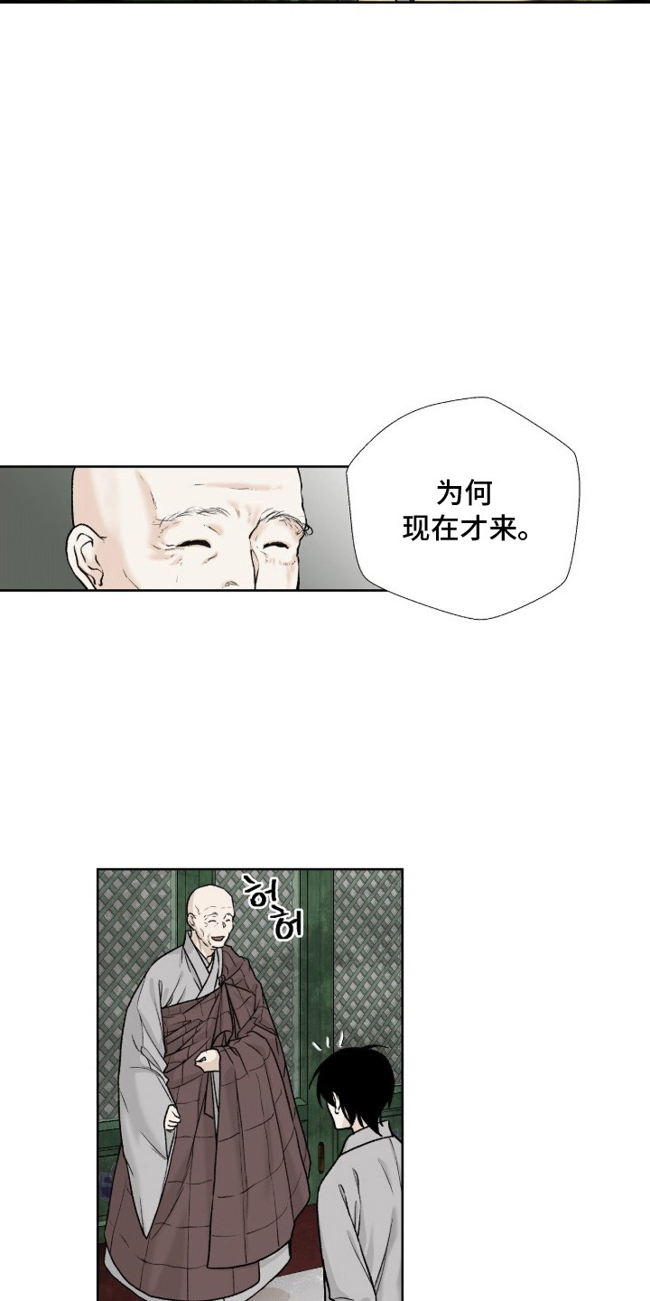 深宫赤子 - 一点没变 - 第10页