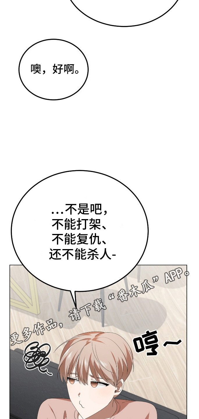 爱情诡计 - 雏形 - 第23页