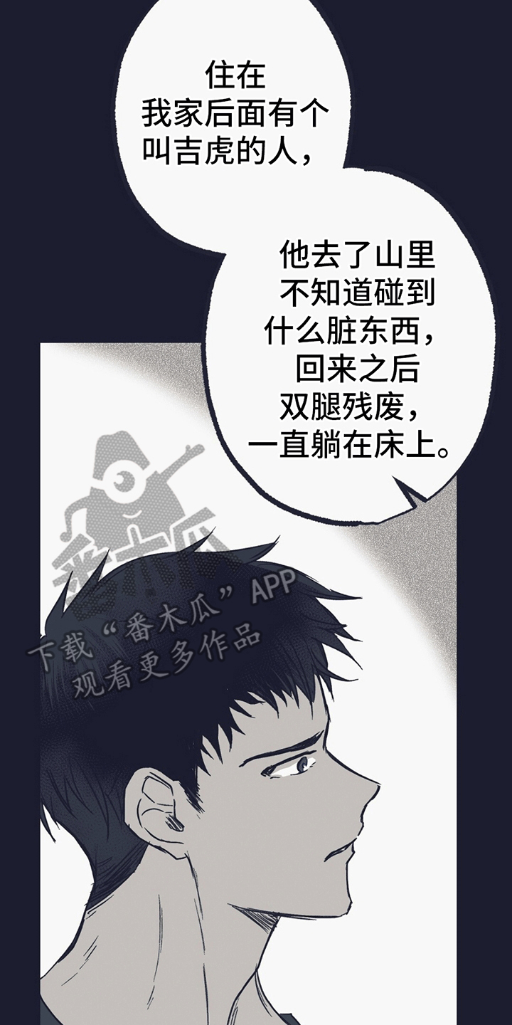 不速之客 - 希望 - 第26页
