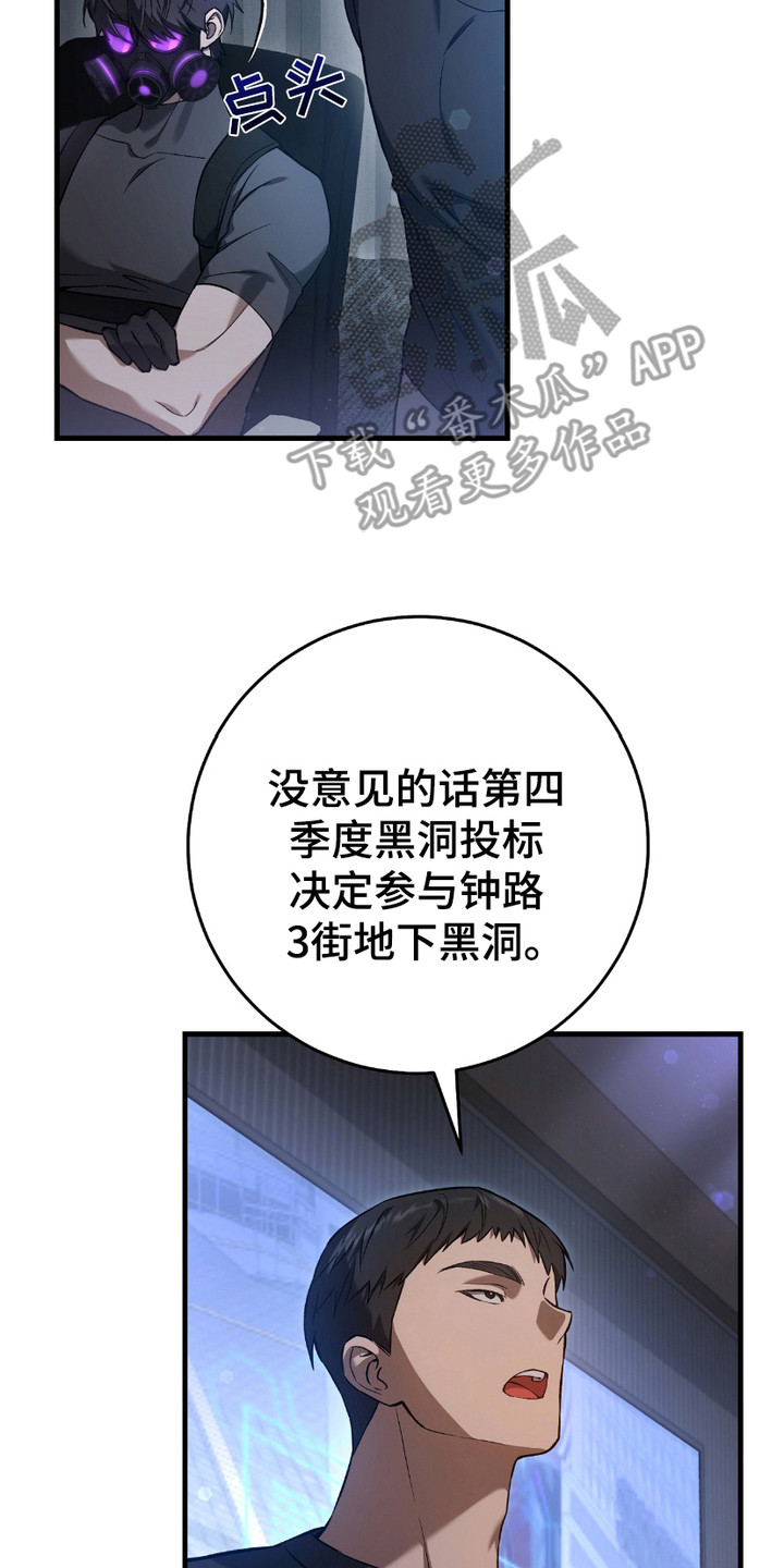 猎人回归 - 季度投标 - 第15页