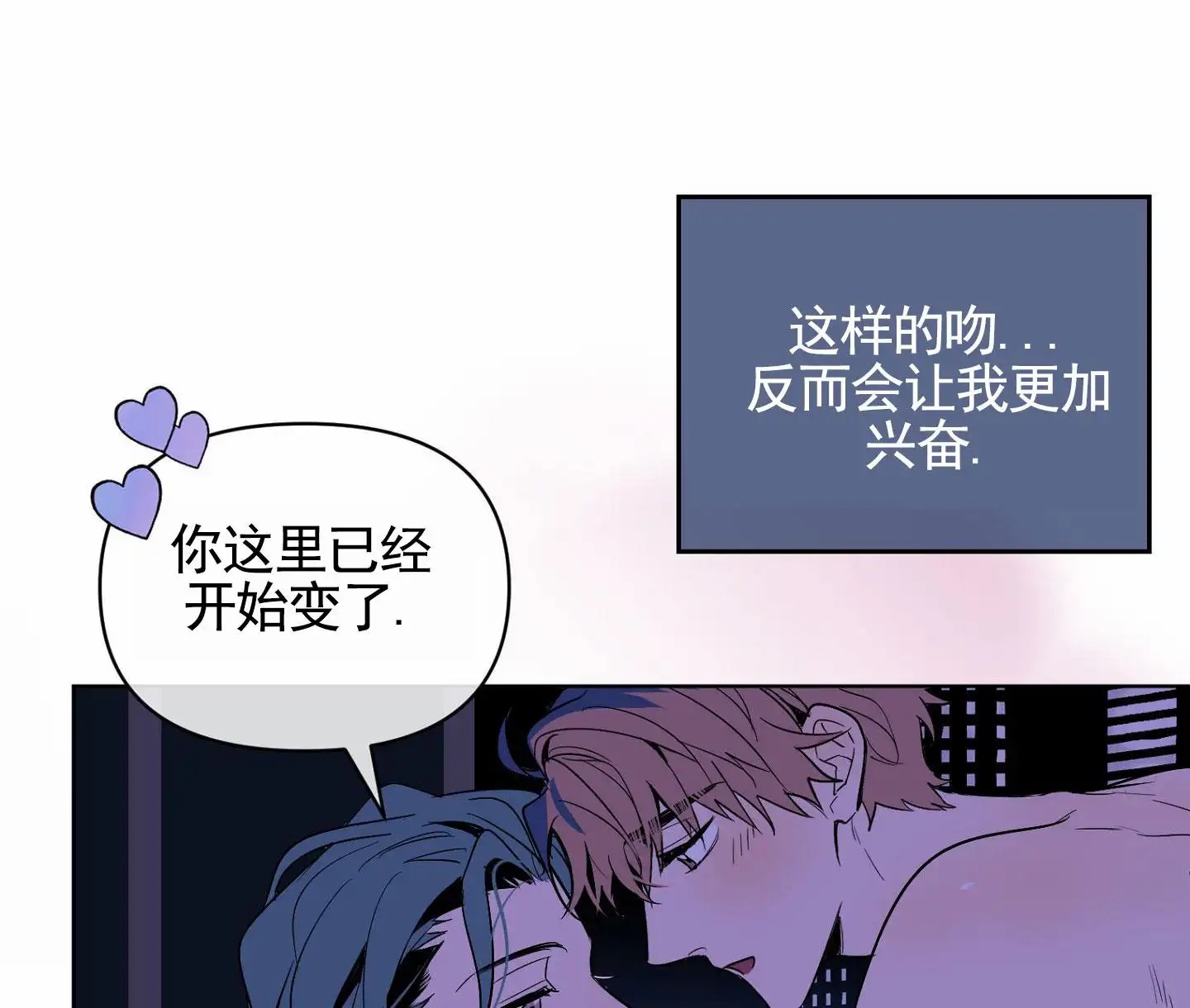 秋冬的约会 - 很喜欢 - 第15页