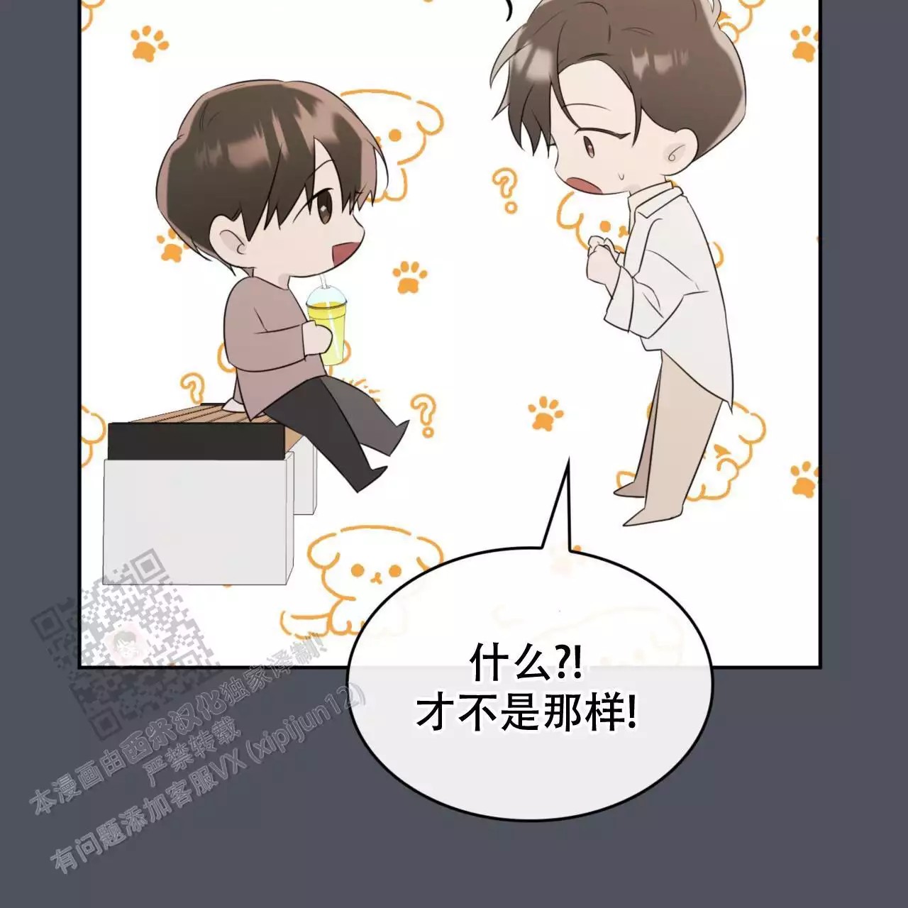 给哀悼的你 -   - 第42页