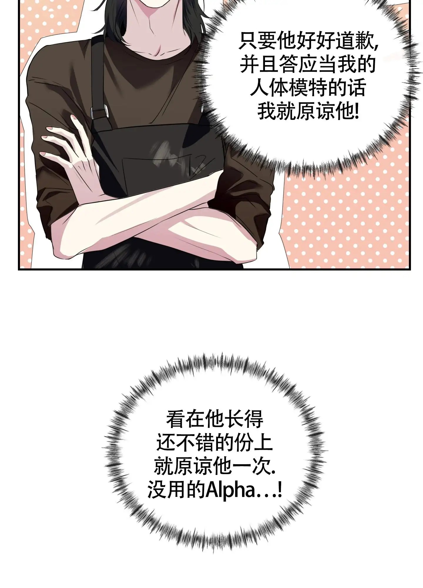 组长真好骗 - 生气 - 第32页