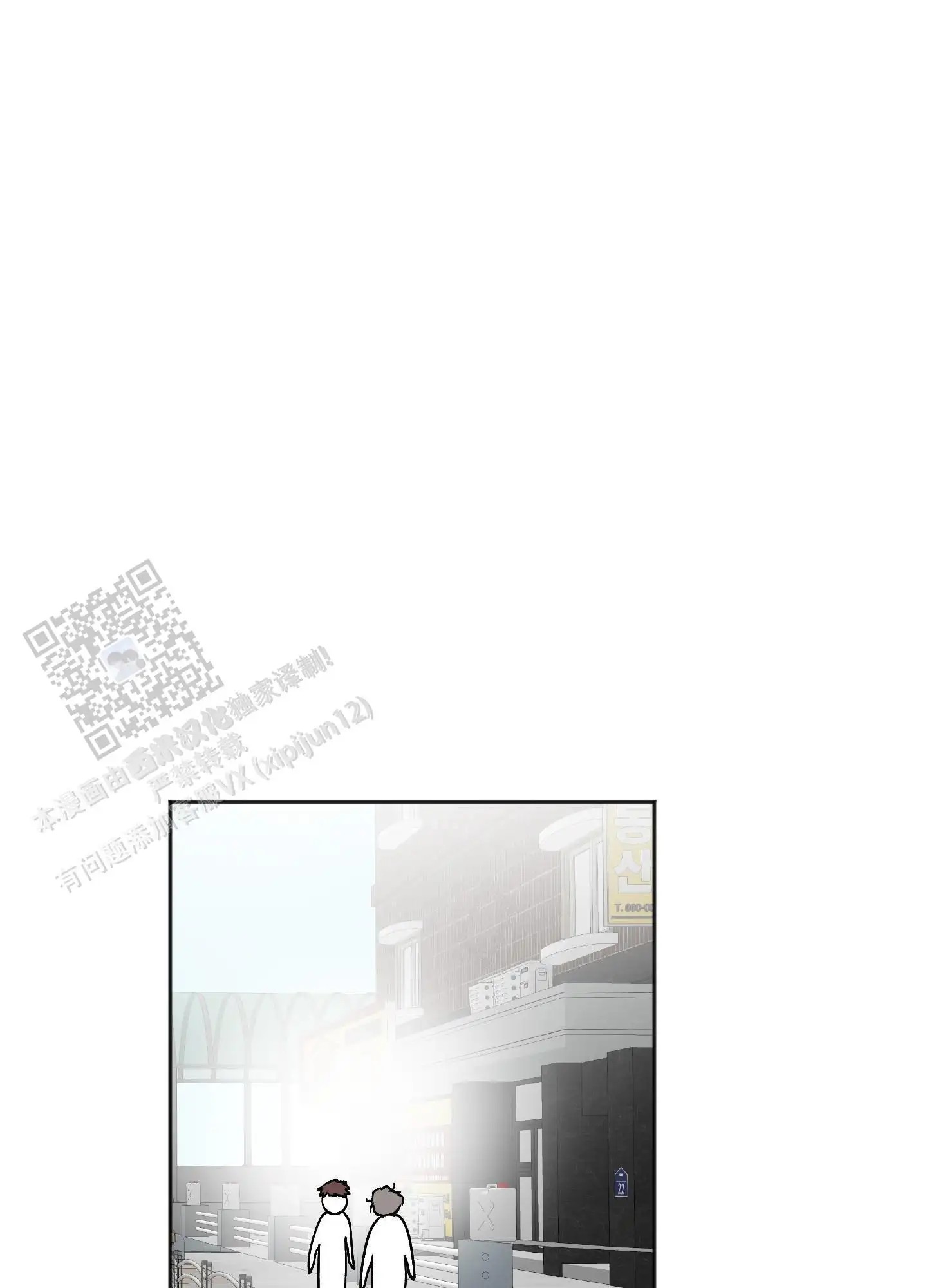 租房情缘 - 跟踪狂 - 第25页