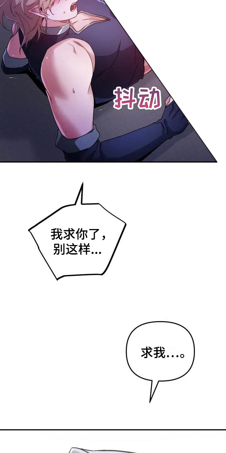 魔王逆谋 - 惊异的消息 - 第21页