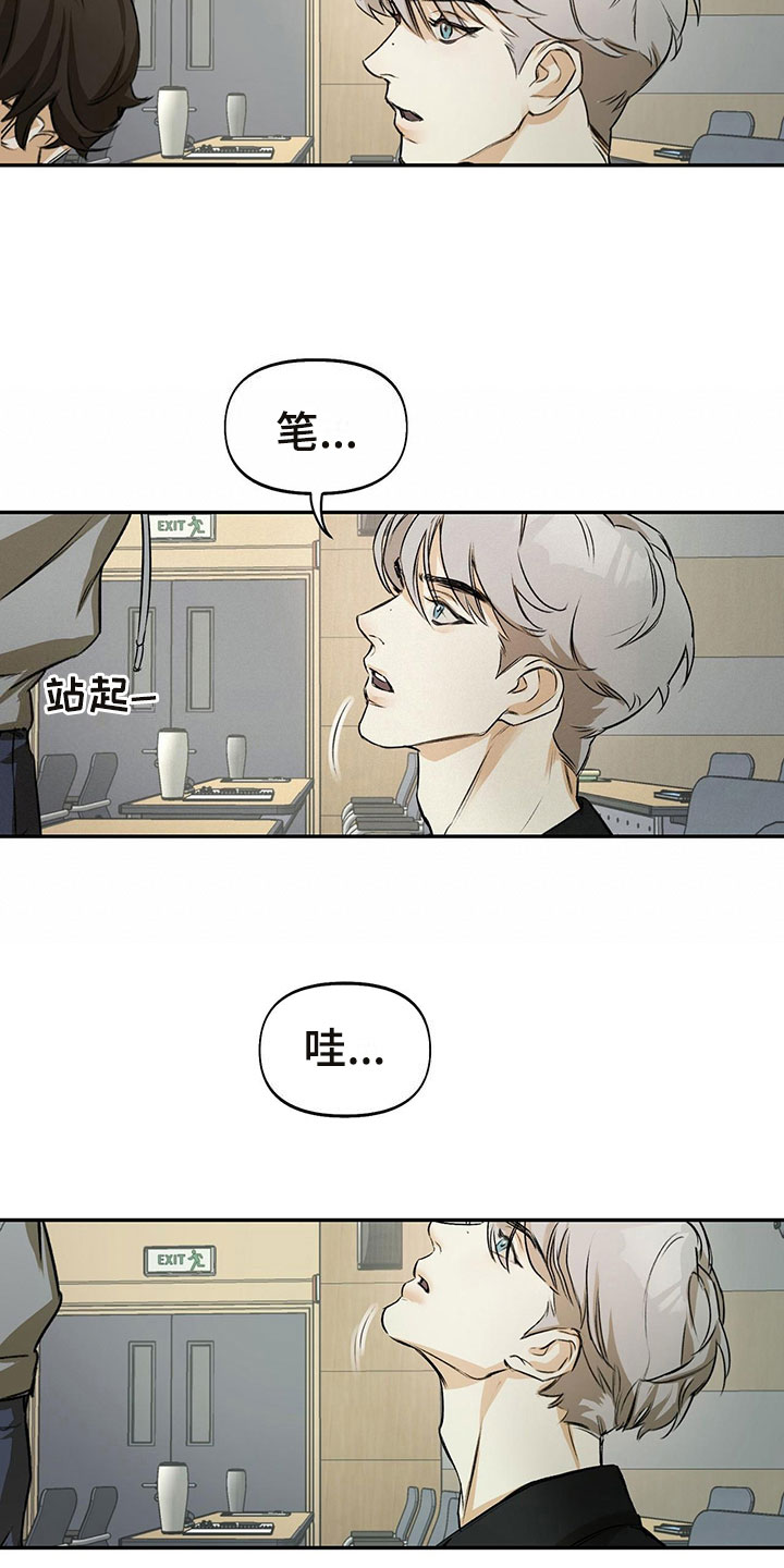 书呆子计划 - 书呆子风格 - 第24页