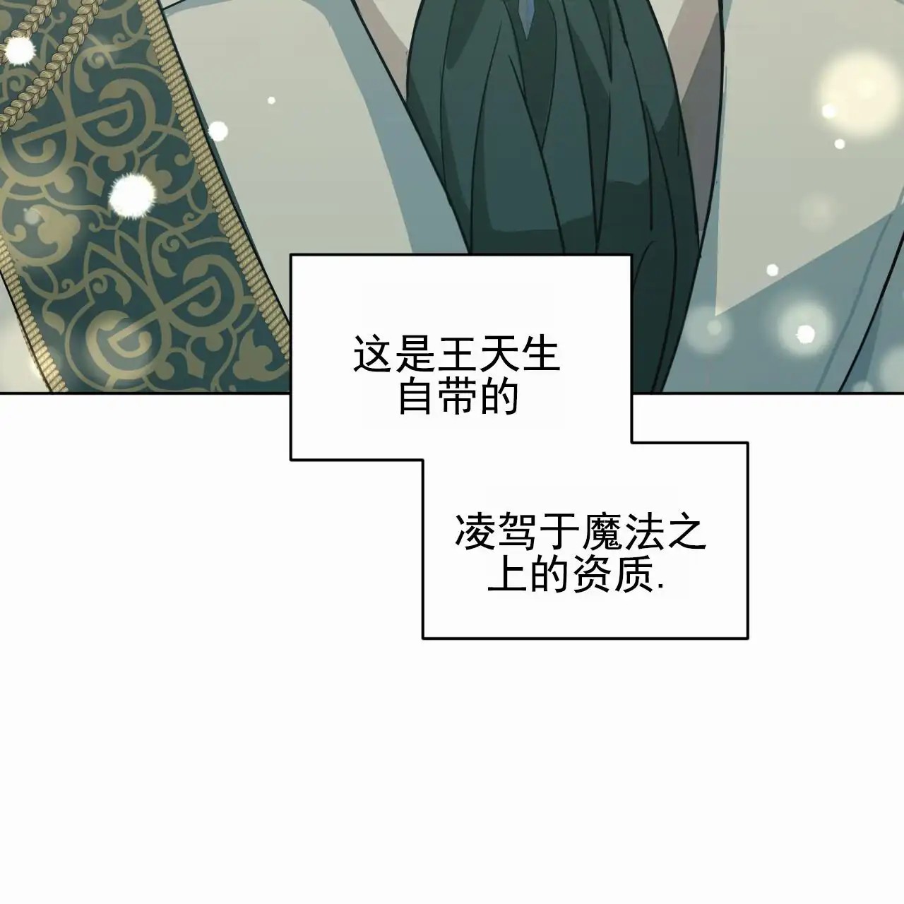 圣洁之下 - 除了他 - 第23页