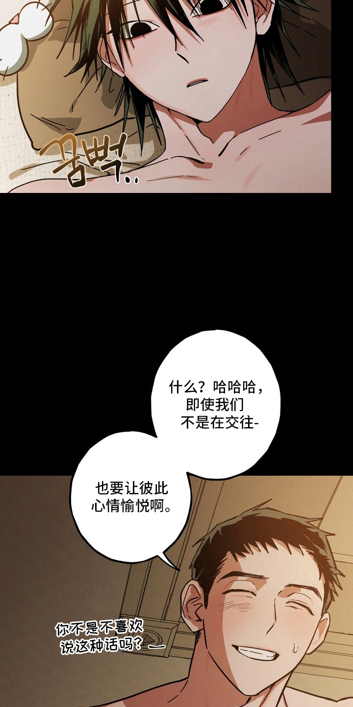 伪人室友 - 有意思 - 第6页