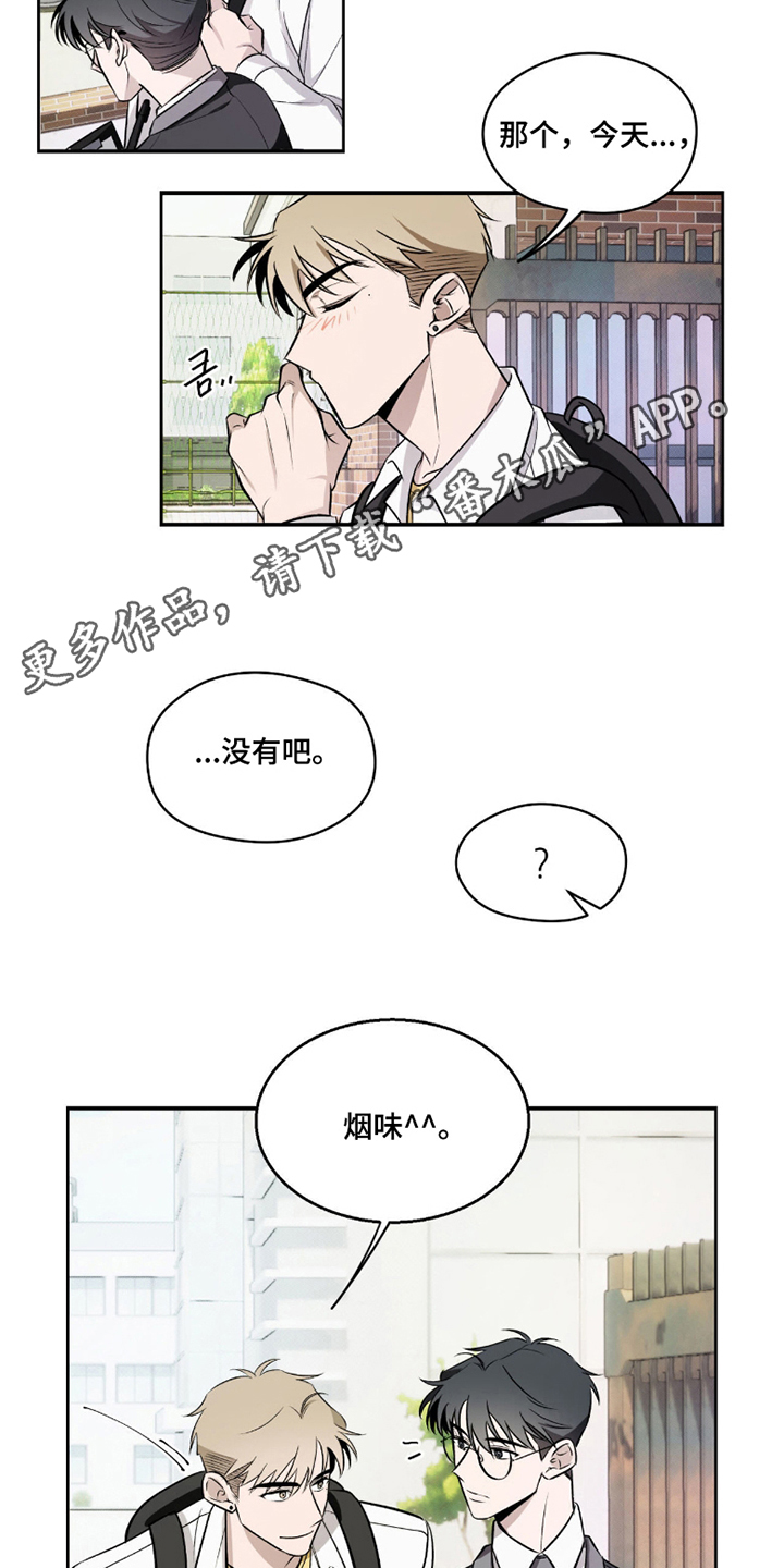 心跳点赞 - 试探 - 第13页