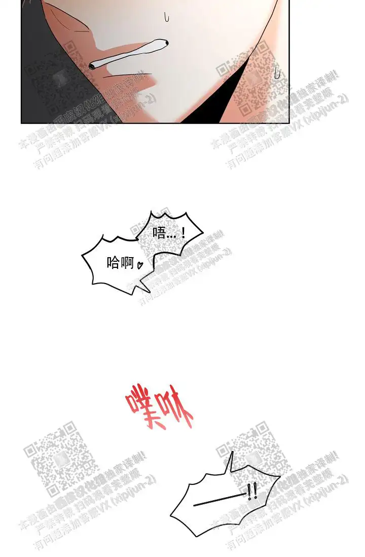 危险的三角关系 - 不一样的体验 - 第18页