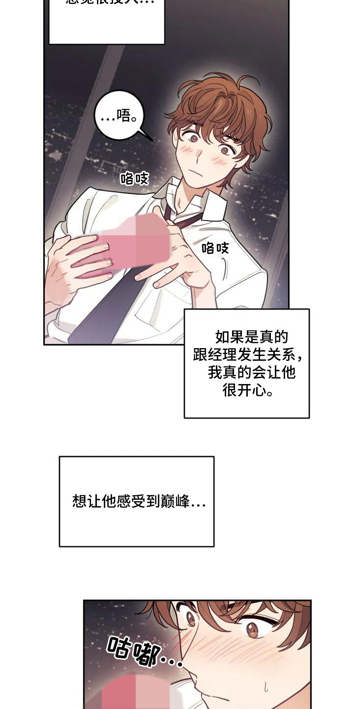 模拟情景 - 奇怪的事 - 第13页