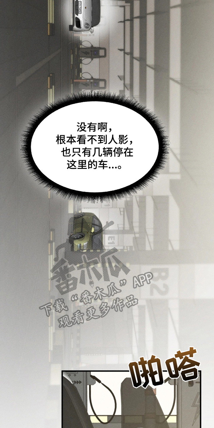 糖衣陷阱 - 贪心的男人 - 第21页