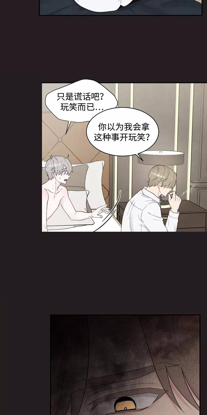 命中注定的他 - 很难受 - 第11页