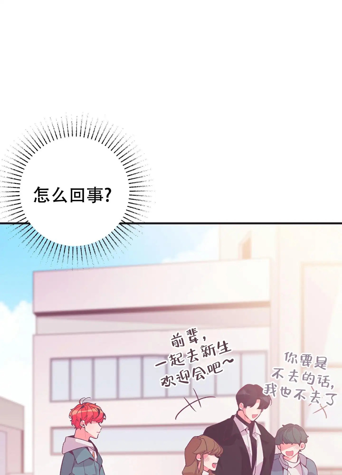 致命诱惑 - 你好像误会了 - 第24页