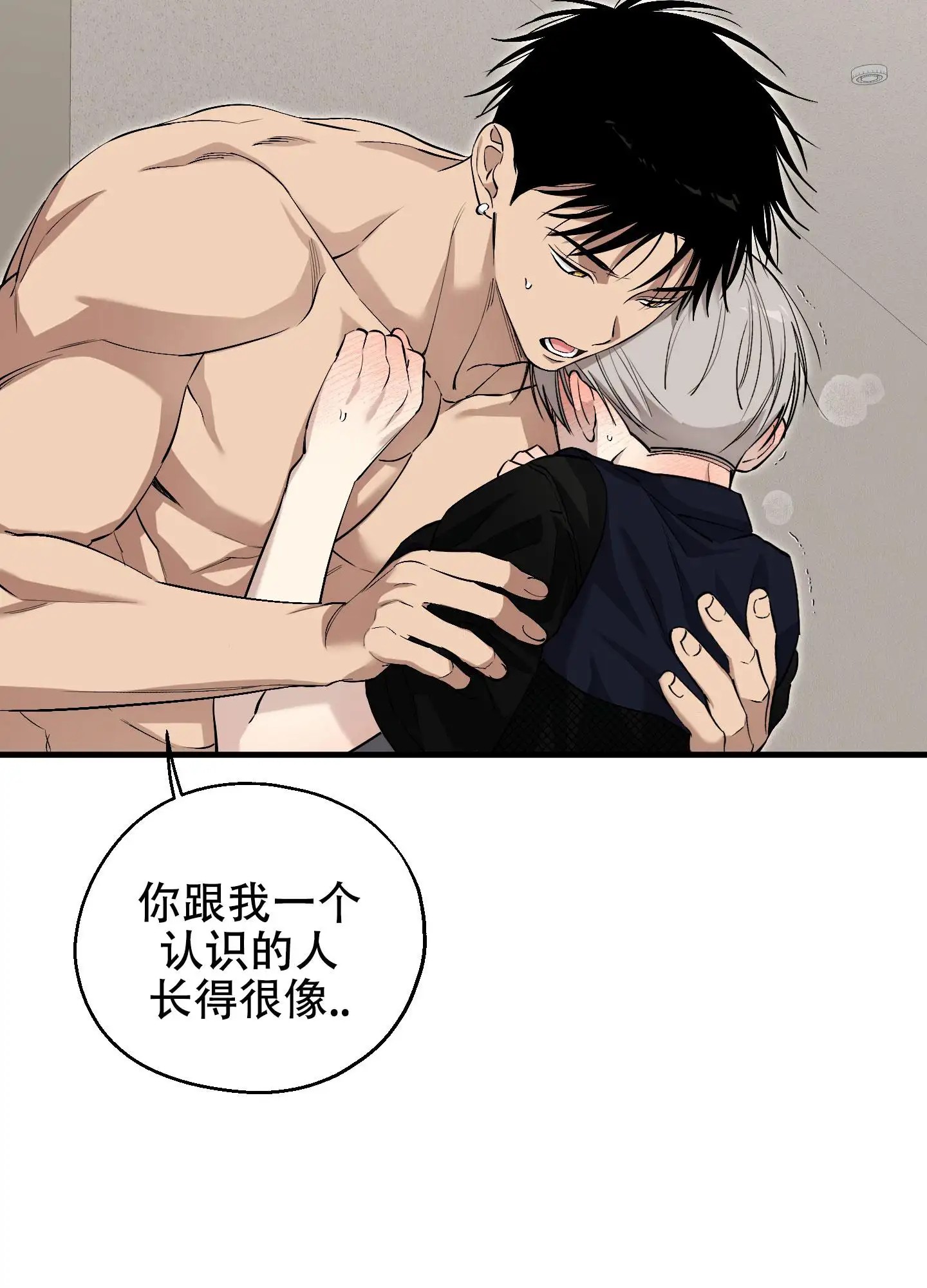 肩上丘比特 - 好想见他 - 第29页