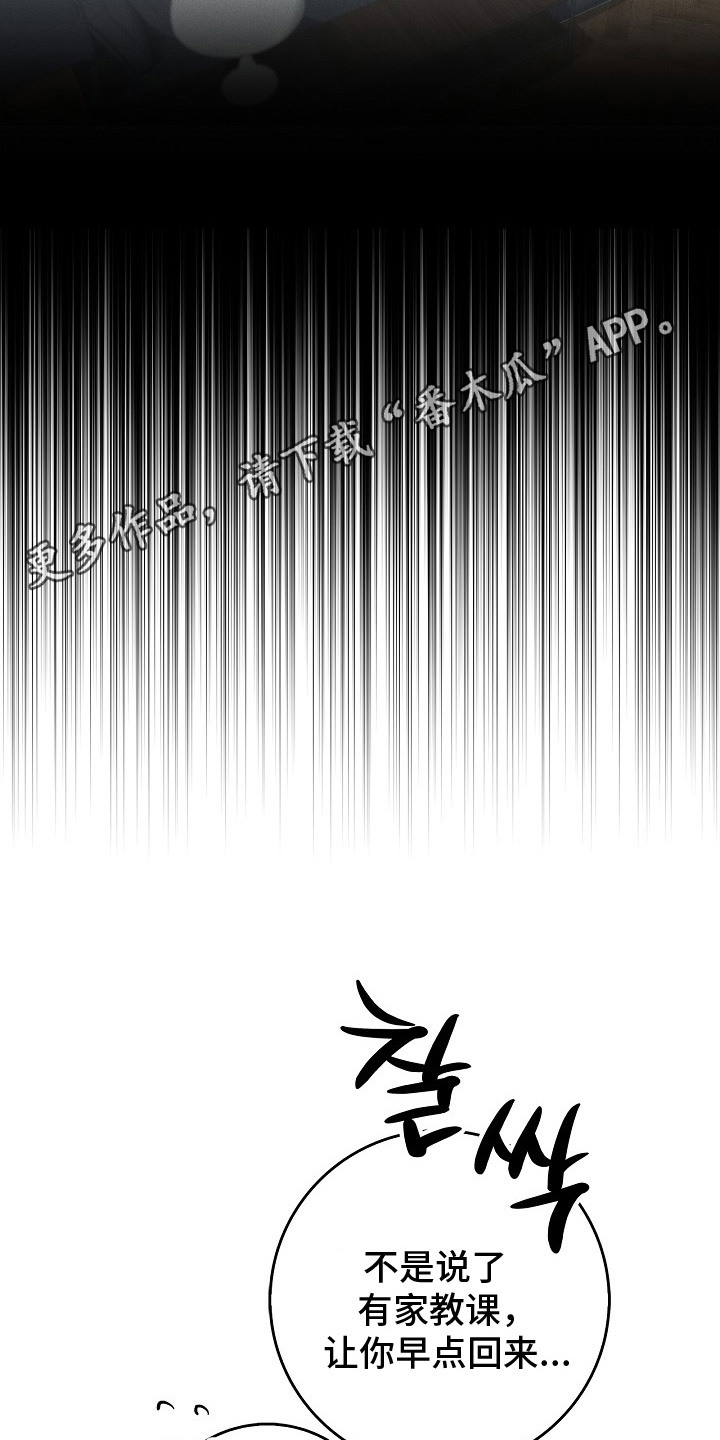 漫长的雨季 - 面面相觑 - 第6页