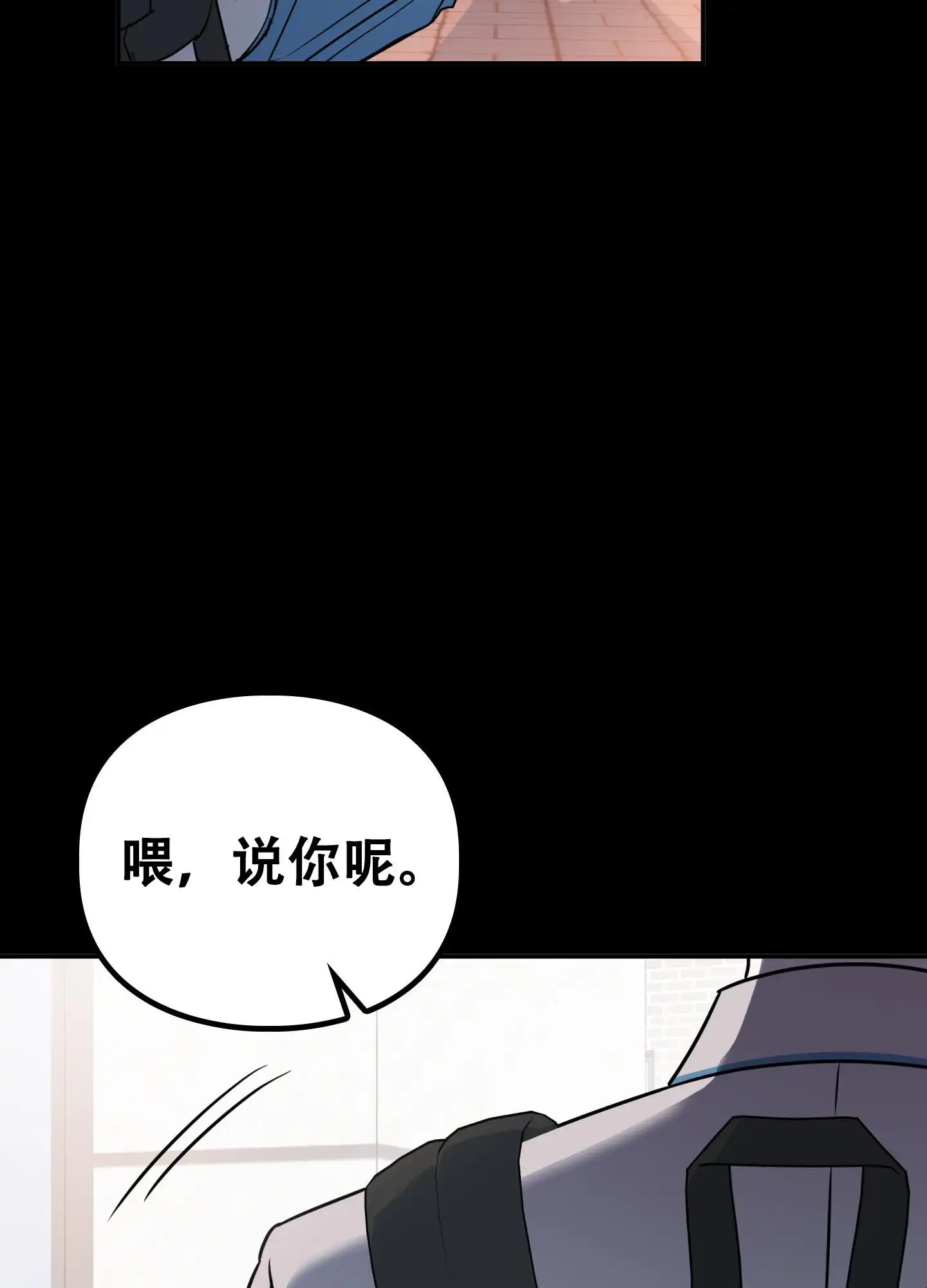 狡猾阿尔法 - 无聊 - 第32页