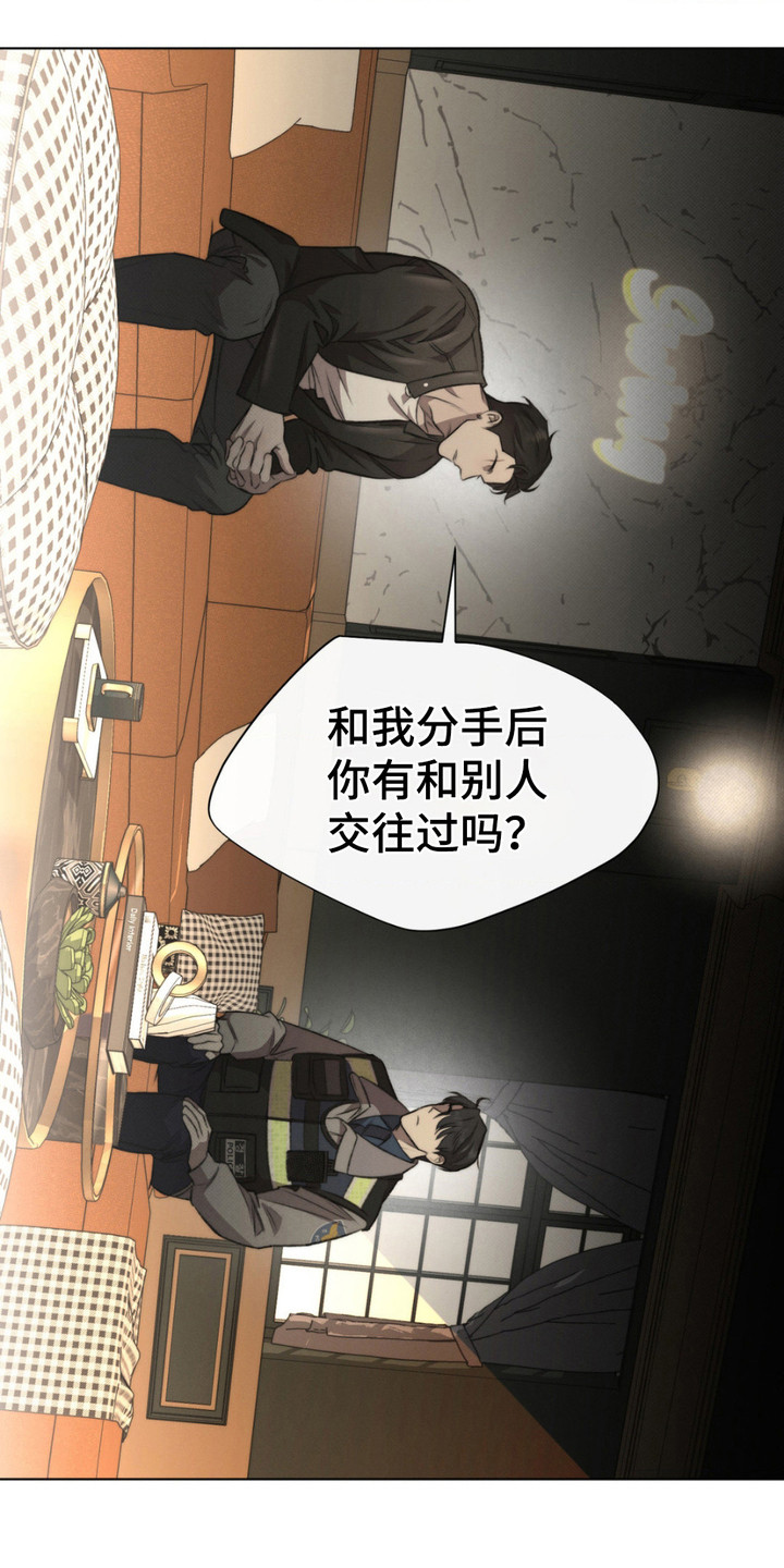绿洲深渊 - 提起兴趣 - 第23页