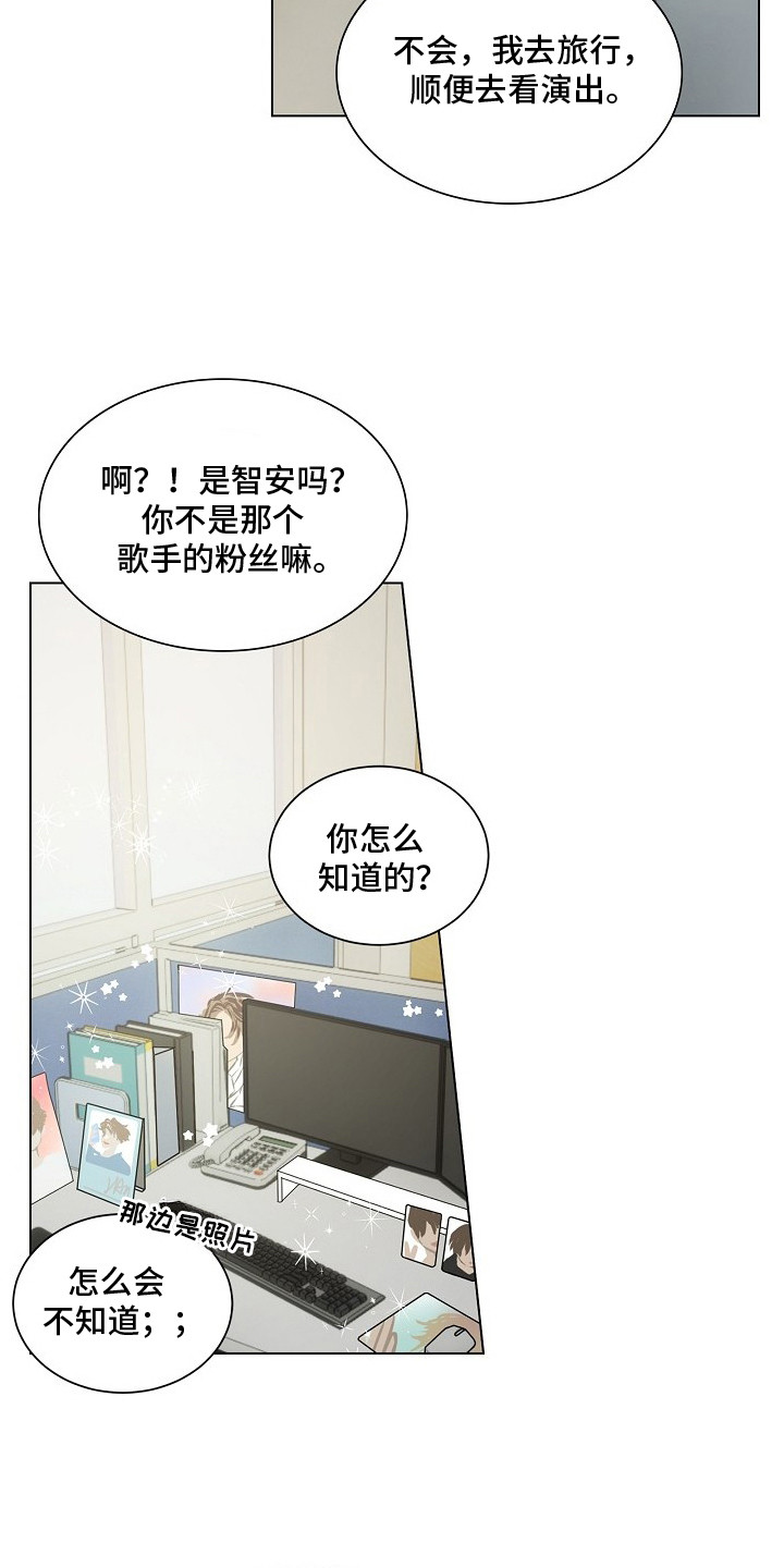 请归还于我 - 偶遇 - 第5页